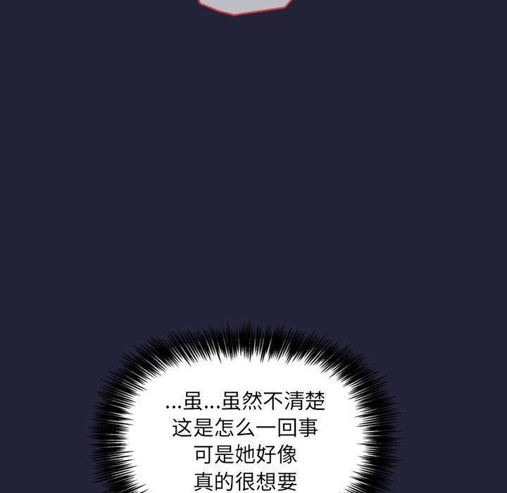 欢迎进入梦幻直播间[抖漫]韩漫全集-欢迎进入梦幻直播间-第 15 话无删减无遮挡章节图片 