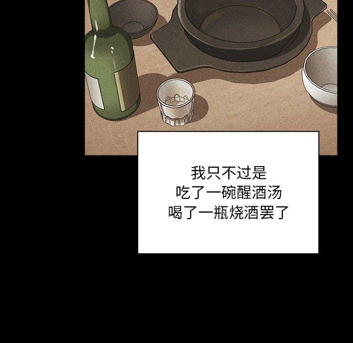 欢迎进入梦幻直播间[抖漫]韩漫全集-欢迎进入梦幻直播间-第 16 话无删减无遮挡章节图片 