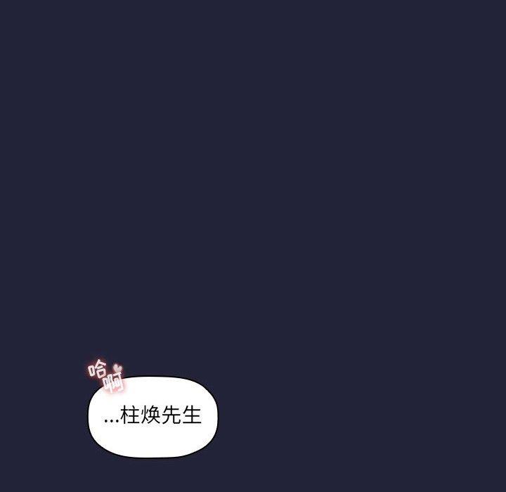 欢迎进入梦幻直播间[抖漫]韩漫全集-欢迎进入梦幻直播间-第 16 话无删减无遮挡章节图片 