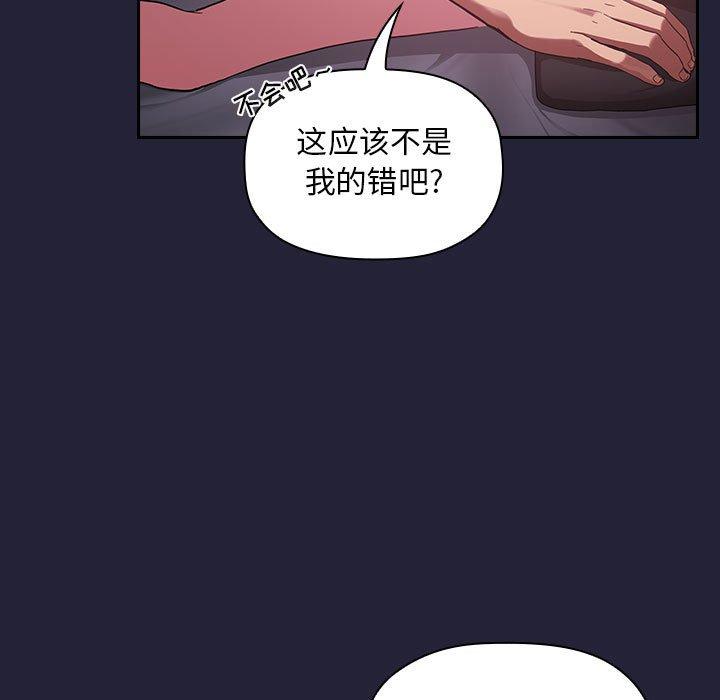 欢迎进入梦幻直播间[抖漫]韩漫全集-欢迎进入梦幻直播间-第 16 话无删减无遮挡章节图片 