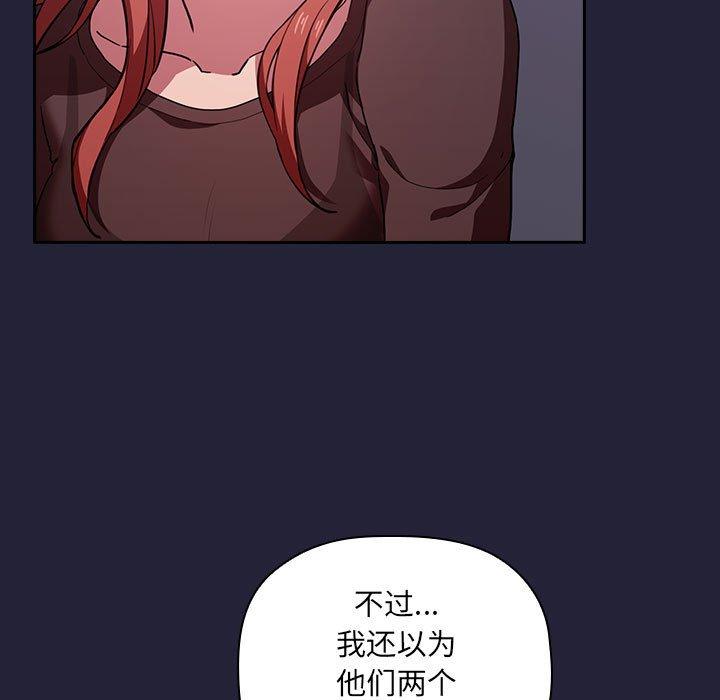 欢迎进入梦幻直播间[抖漫]韩漫全集-欢迎进入梦幻直播间-第 16 话无删减无遮挡章节图片 