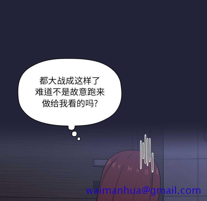 欢迎进入梦幻直播间[抖漫]韩漫全集-欢迎进入梦幻直播间-第 16 话无删减无遮挡章节图片 