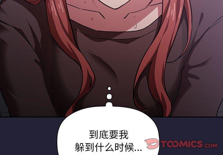 欢迎进入梦幻直播间[抖漫]韩漫全集-欢迎进入梦幻直播间-第 16 话无删减无遮挡章节图片 