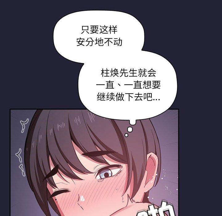 欢迎进入梦幻直播间[抖漫]韩漫全集-欢迎进入梦幻直播间-第 16 话无删减无遮挡章节图片 