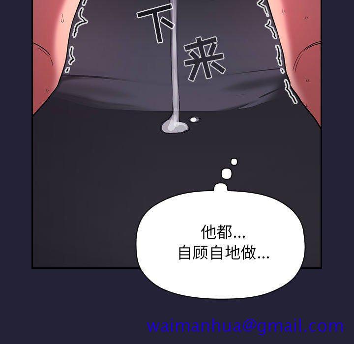 欢迎进入梦幻直播间[抖漫]韩漫全集-欢迎进入梦幻直播间-第 16 话无删减无遮挡章节图片 