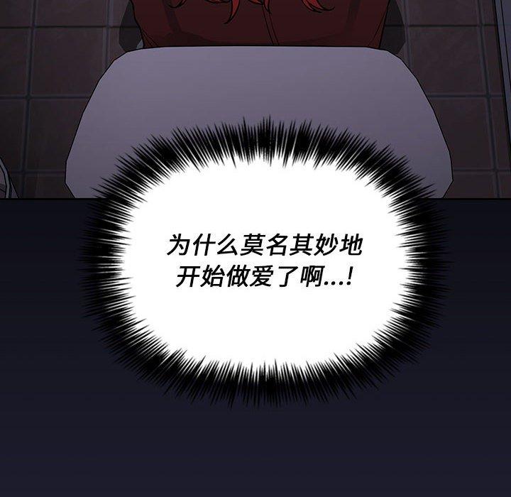 欢迎进入梦幻直播间[抖漫]韩漫全集-欢迎进入梦幻直播间-第 16 话无删减无遮挡章节图片 