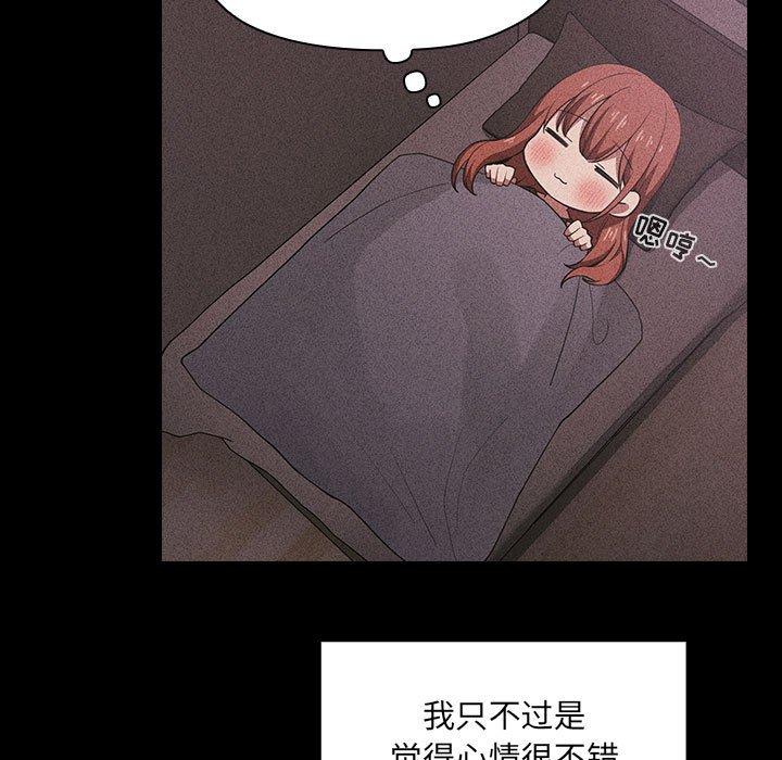 欢迎进入梦幻直播间[抖漫]韩漫全集-欢迎进入梦幻直播间-第 16 话无删减无遮挡章节图片 