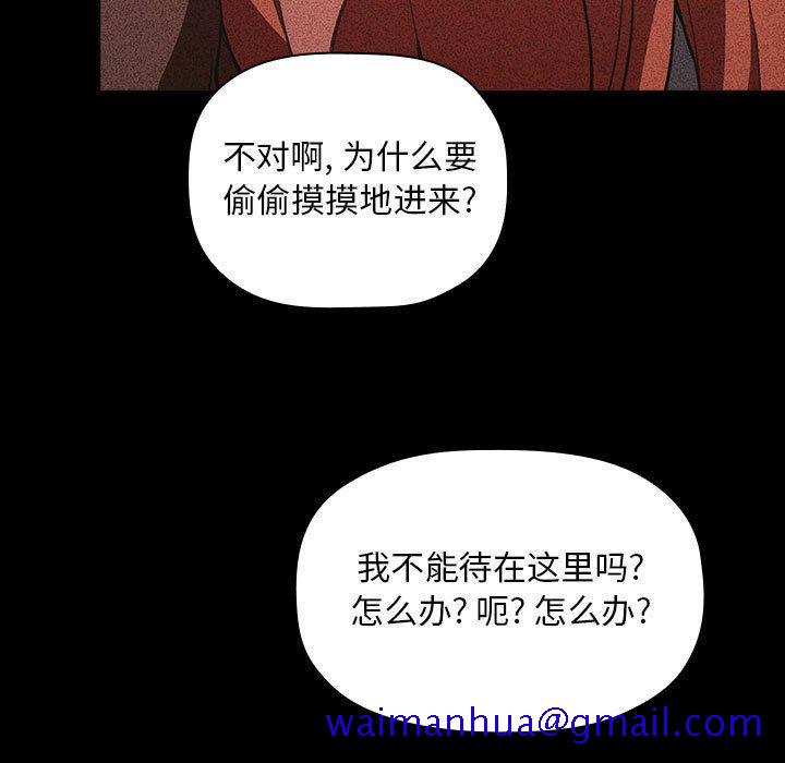 欢迎进入梦幻直播间[抖漫]韩漫全集-欢迎进入梦幻直播间-第 16 话无删减无遮挡章节图片 