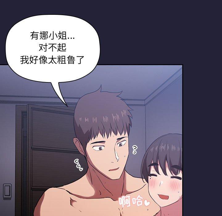 欢迎进入梦幻直播间[抖漫]韩漫全集-欢迎进入梦幻直播间-第 16 话无删减无遮挡章节图片 