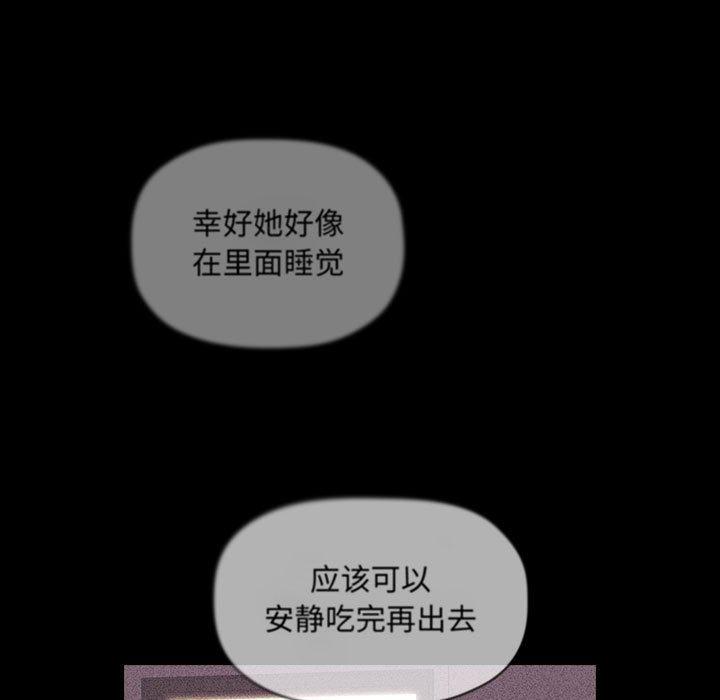 欢迎进入梦幻直播间[抖漫]韩漫全集-欢迎进入梦幻直播间-第 16 话无删减无遮挡章节图片 