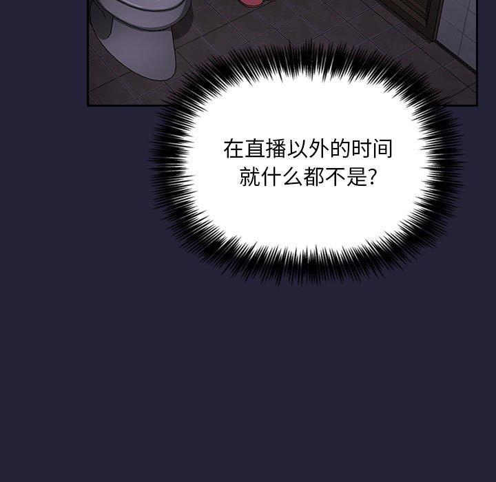 欢迎进入梦幻直播间[抖漫]韩漫全集-欢迎进入梦幻直播间-第 16 话无删减无遮挡章节图片 