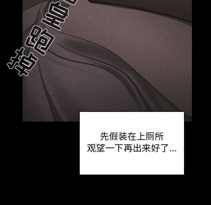欢迎进入梦幻直播间[抖漫]韩漫全集-欢迎进入梦幻直播间-第 16 话无删减无遮挡章节图片 