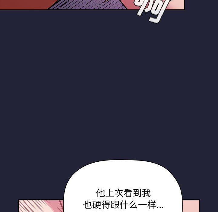 欢迎进入梦幻直播间[抖漫]韩漫全集-欢迎进入梦幻直播间-第 16 话无删减无遮挡章节图片 