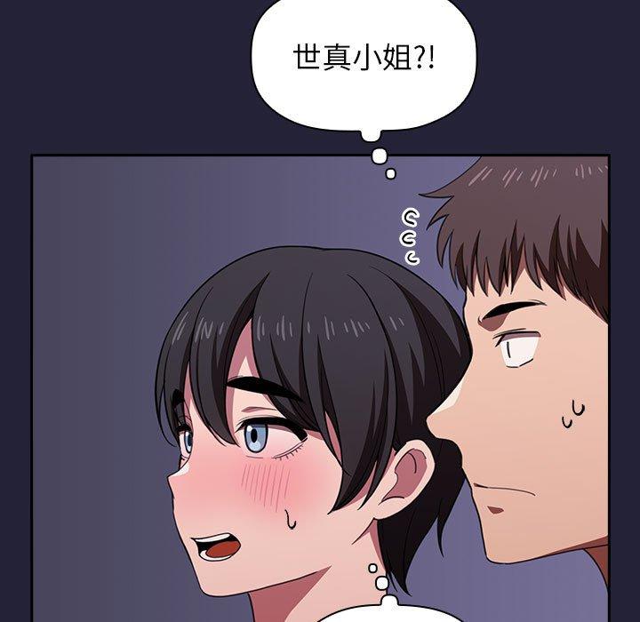 欢迎进入梦幻直播间[抖漫]韩漫全集-欢迎进入梦幻直播间-第 16 话无删减无遮挡章节图片 