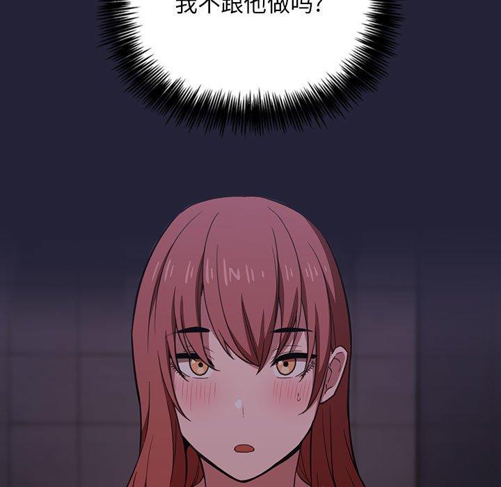 欢迎进入梦幻直播间[抖漫]韩漫全集-欢迎进入梦幻直播间-第 16 话无删减无遮挡章节图片 