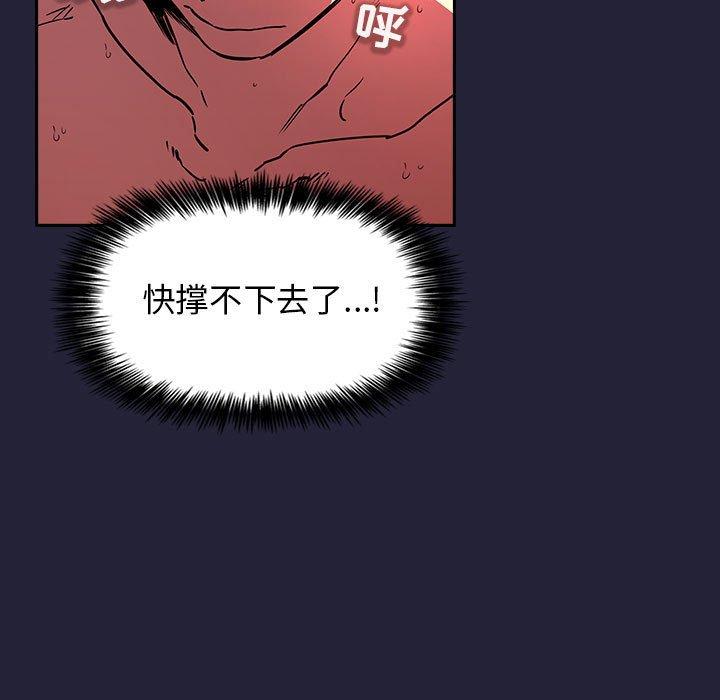 欢迎进入梦幻直播间[抖漫]韩漫全集-欢迎进入梦幻直播间-第 16 话无删减无遮挡章节图片 