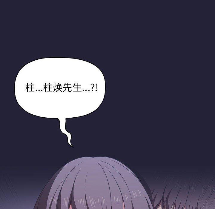 欢迎进入梦幻直播间[抖漫]韩漫全集-欢迎进入梦幻直播间-第 16 话无删减无遮挡章节图片 