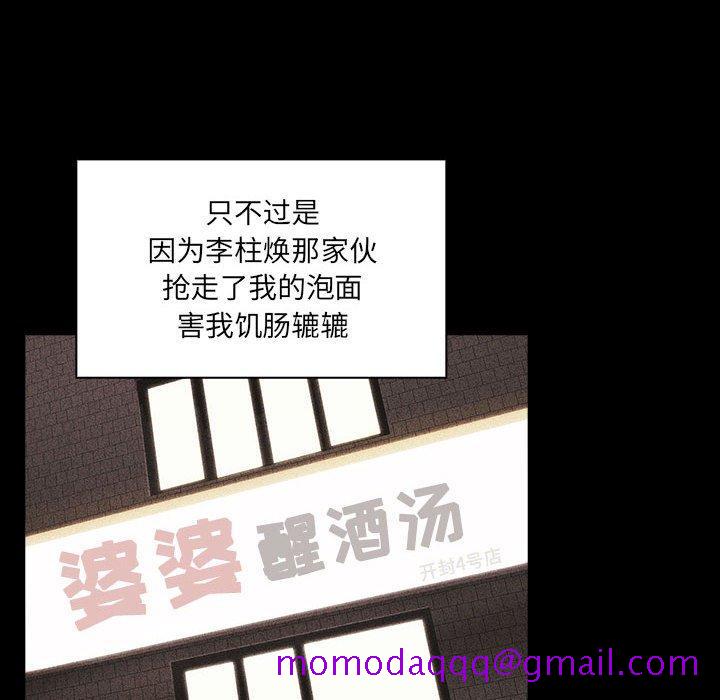 欢迎进入梦幻直播间[抖漫]韩漫全集-欢迎进入梦幻直播间-第 16 话无删减无遮挡章节图片 