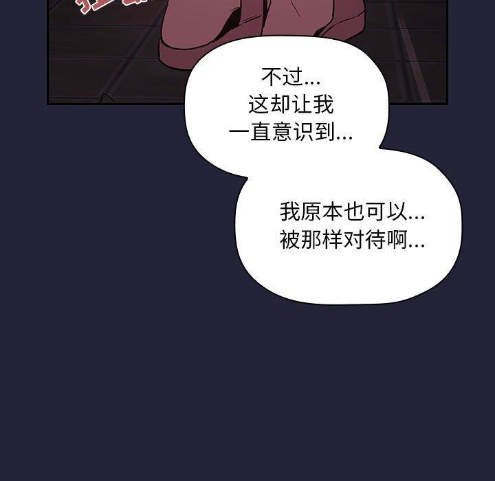 欢迎进入梦幻直播间[抖漫]韩漫全集-欢迎进入梦幻直播间-第 16 话无删减无遮挡章节图片 