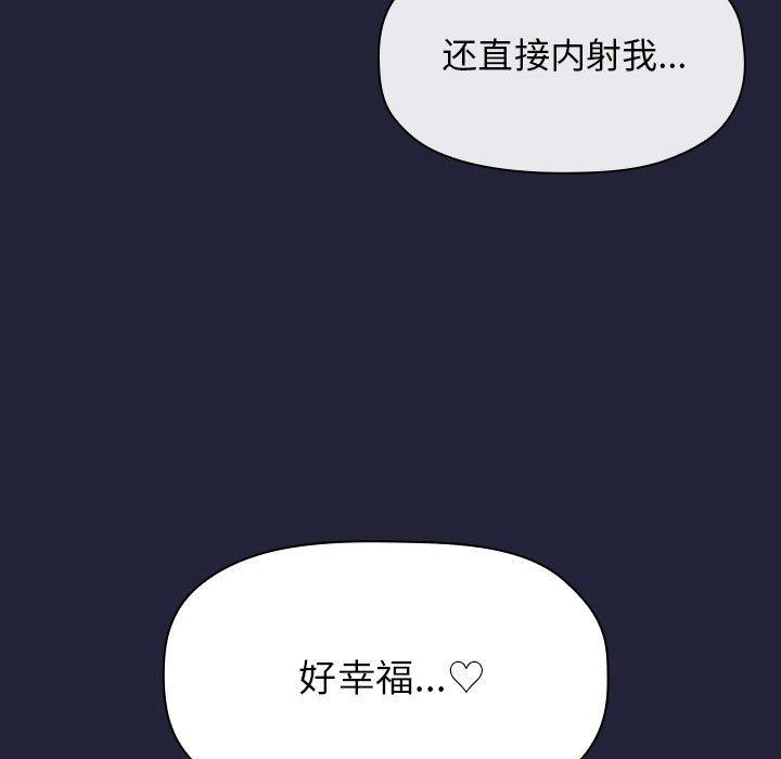 欢迎进入梦幻直播间[抖漫]韩漫全集-欢迎进入梦幻直播间-第 16 话无删减无遮挡章节图片 