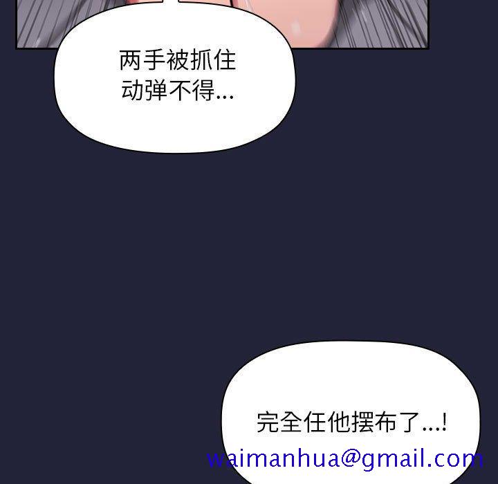 欢迎进入梦幻直播间[抖漫]韩漫全集-欢迎进入梦幻直播间-第 16 话无删减无遮挡章节图片 