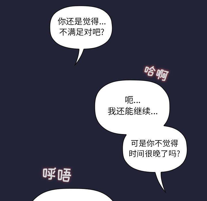 欢迎进入梦幻直播间[抖漫]韩漫全集-欢迎进入梦幻直播间-第 16 话无删减无遮挡章节图片 