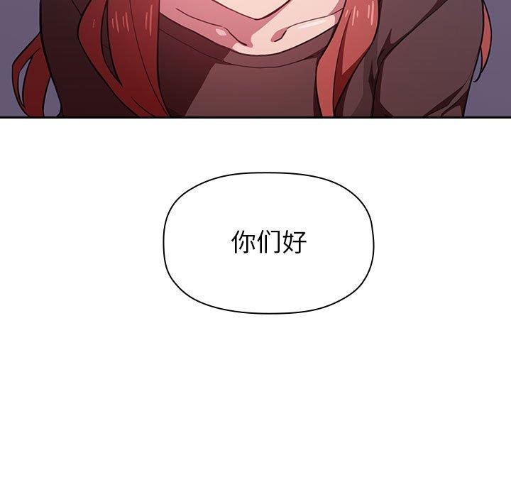 欢迎进入梦幻直播间[抖漫]韩漫全集-欢迎进入梦幻直播间-第 16 话无删减无遮挡章节图片 