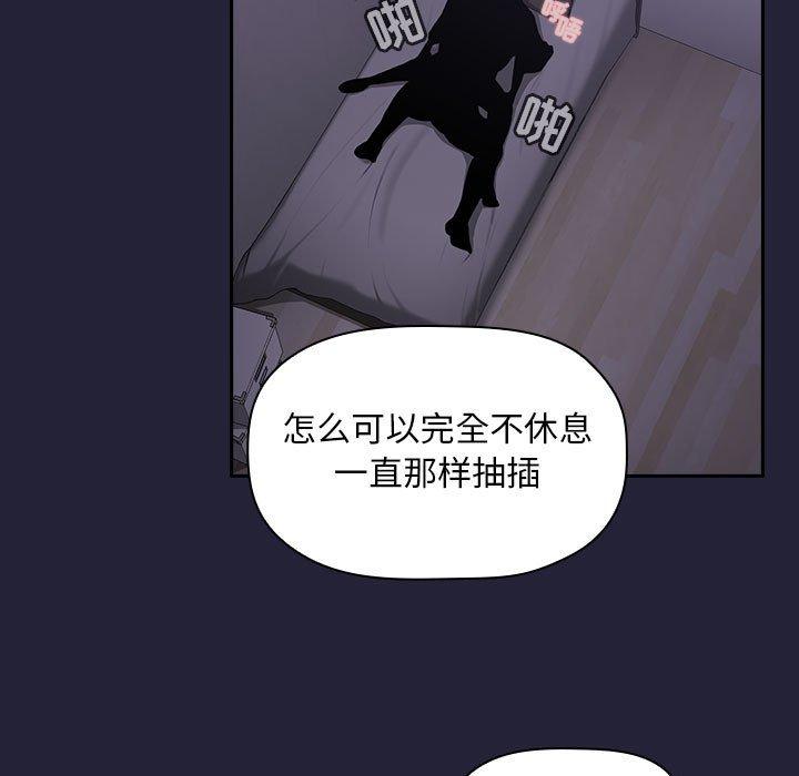 欢迎进入梦幻直播间[抖漫]韩漫全集-欢迎进入梦幻直播间-第 16 话无删减无遮挡章节图片 