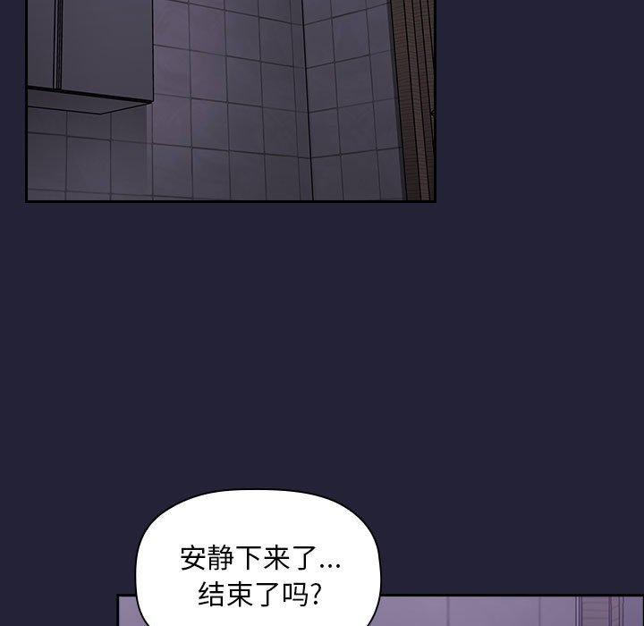 欢迎进入梦幻直播间[抖漫]韩漫全集-欢迎进入梦幻直播间-第 16 话无删减无遮挡章节图片 
