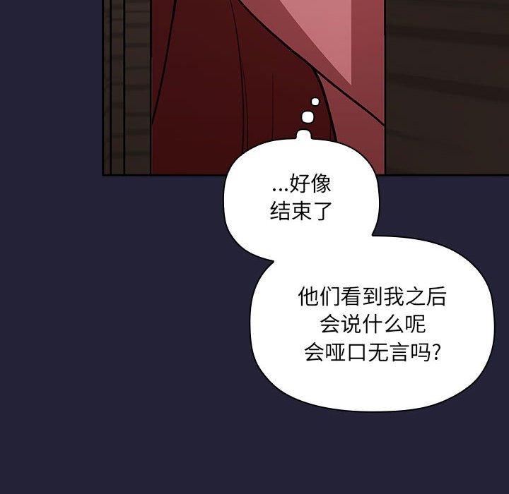 欢迎进入梦幻直播间[抖漫]韩漫全集-欢迎进入梦幻直播间-第 16 话无删减无遮挡章节图片 