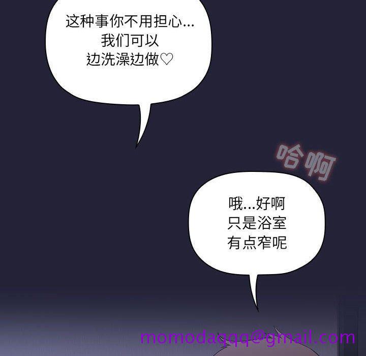 欢迎进入梦幻直播间[抖漫]韩漫全集-欢迎进入梦幻直播间-第 16 话无删减无遮挡章节图片 