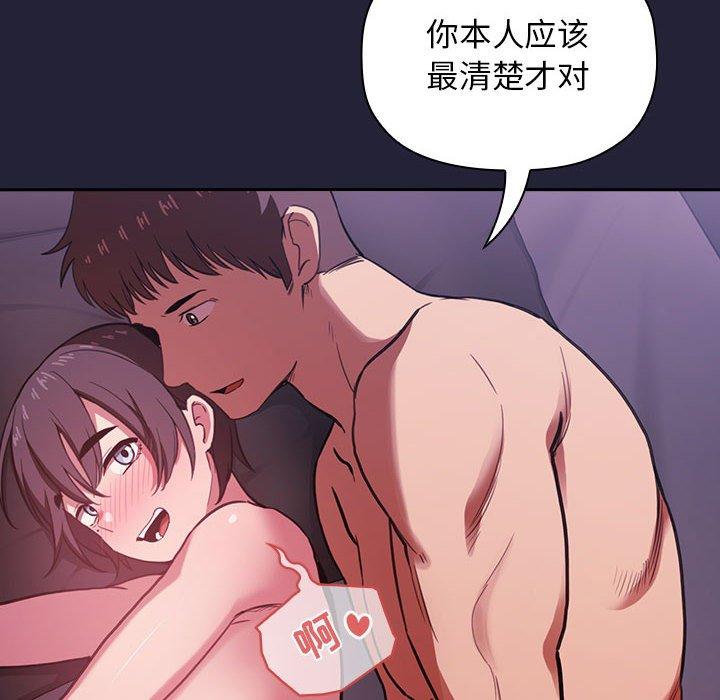 欢迎进入梦幻直播间[抖漫]韩漫全集-欢迎进入梦幻直播间-第 16 话无删减无遮挡章节图片 