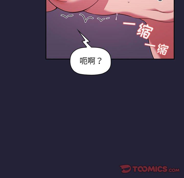 欢迎进入梦幻直播间[抖漫]韩漫全集-欢迎进入梦幻直播间-第 16 话无删减无遮挡章节图片 