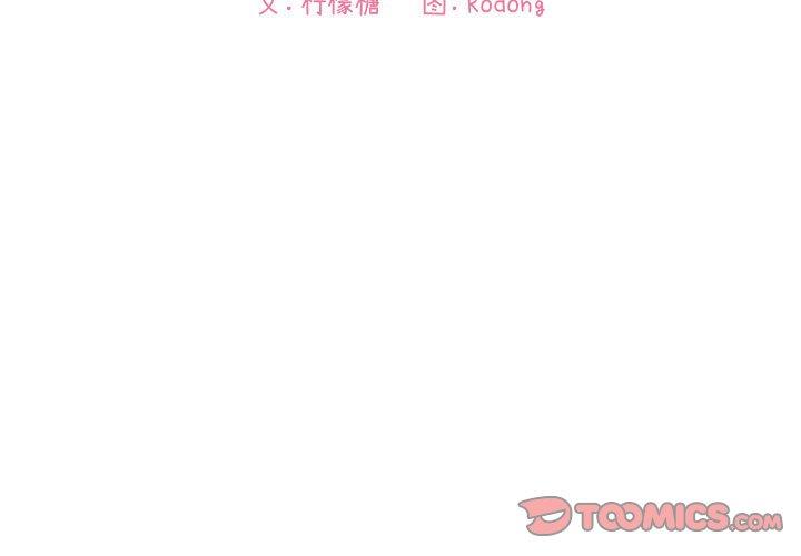欢迎进入梦幻直播间[抖漫]韩漫全集-欢迎进入梦幻直播间-第 17 话无删减无遮挡章节图片 
