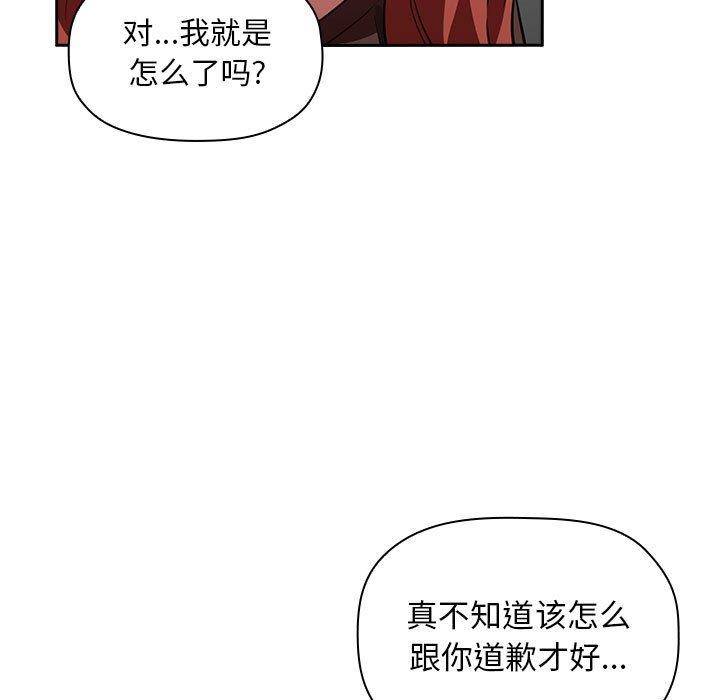 欢迎进入梦幻直播间[抖漫]韩漫全集-欢迎进入梦幻直播间-第 17 话无删减无遮挡章节图片 