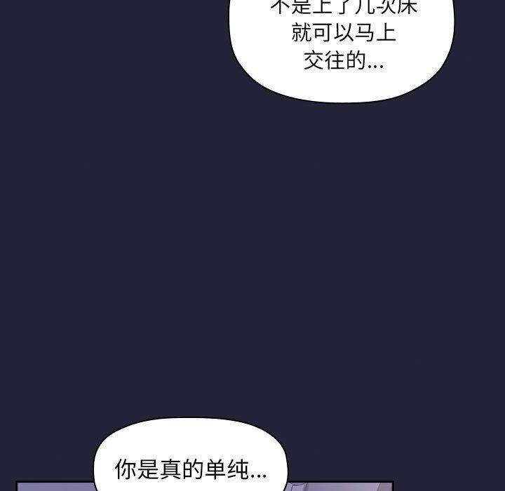 欢迎进入梦幻直播间[抖漫]韩漫全集-欢迎进入梦幻直播间-第 17 话无删减无遮挡章节图片 