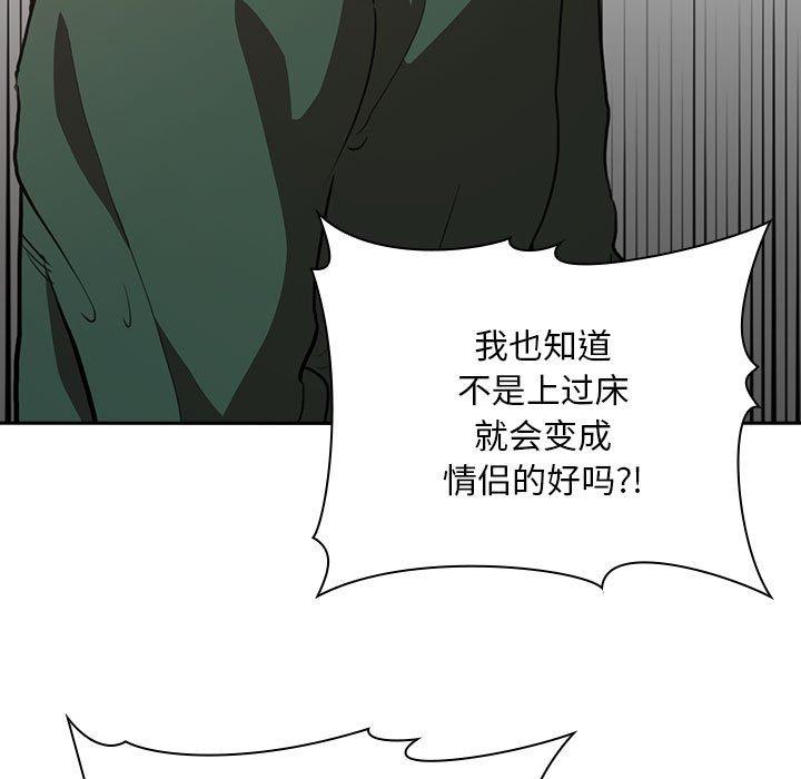 欢迎进入梦幻直播间[抖漫]韩漫全集-欢迎进入梦幻直播间-第 17 话无删减无遮挡章节图片 