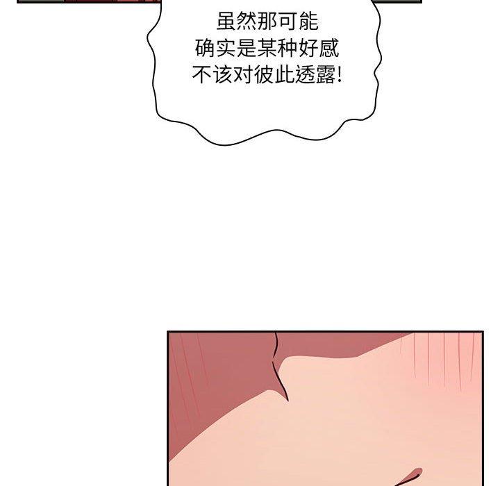 欢迎进入梦幻直播间[抖漫]韩漫全集-欢迎进入梦幻直播间-第 17 话无删减无遮挡章节图片 