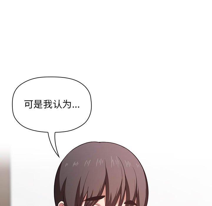 欢迎进入梦幻直播间[抖漫]韩漫全集-欢迎进入梦幻直播间-第 17 话无删减无遮挡章节图片 