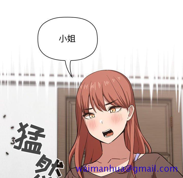 欢迎进入梦幻直播间[抖漫]韩漫全集-欢迎进入梦幻直播间-第 17 话无删减无遮挡章节图片 