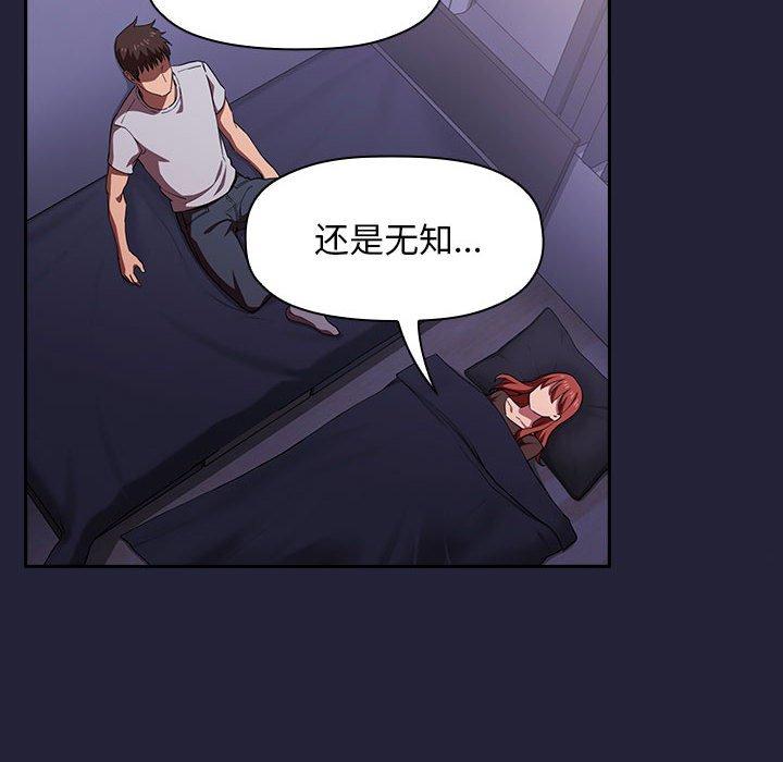 欢迎进入梦幻直播间[抖漫]韩漫全集-欢迎进入梦幻直播间-第 17 话无删减无遮挡章节图片 