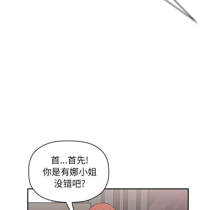 欢迎进入梦幻直播间[抖漫]韩漫全集-欢迎进入梦幻直播间-第 17 话无删减无遮挡章节图片 