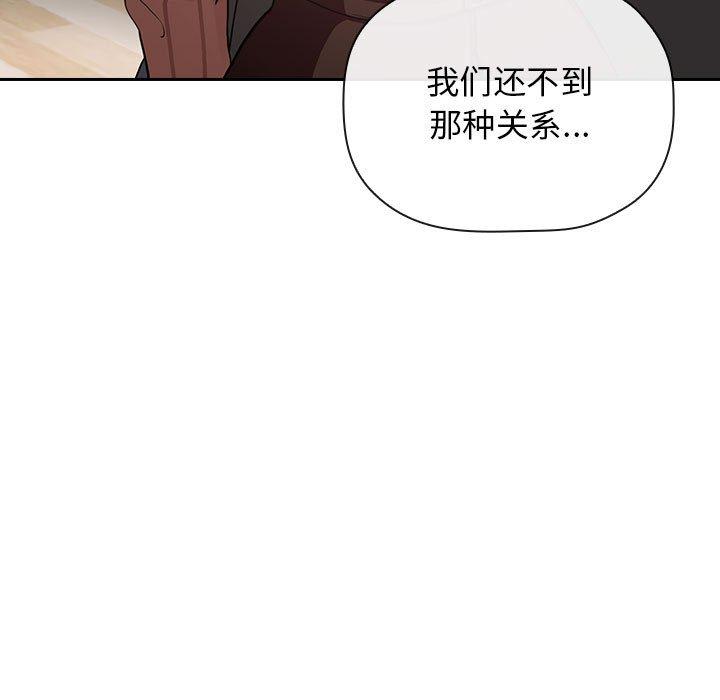 欢迎进入梦幻直播间[抖漫]韩漫全集-欢迎进入梦幻直播间-第 17 话无删减无遮挡章节图片 