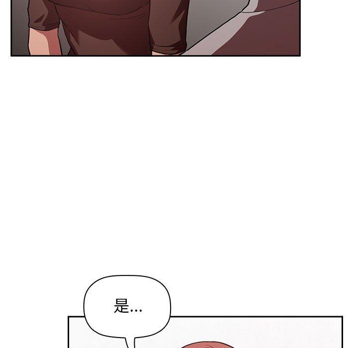 欢迎进入梦幻直播间[抖漫]韩漫全集-欢迎进入梦幻直播间-第 17 话无删减无遮挡章节图片 