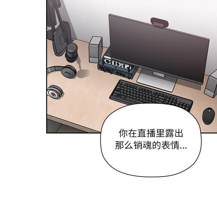 欢迎进入梦幻直播间[抖漫]韩漫全集-欢迎进入梦幻直播间-第 17 话无删减无遮挡章节图片 