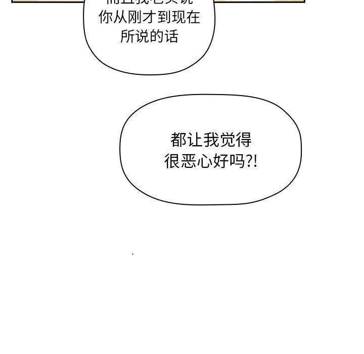 欢迎进入梦幻直播间[抖漫]韩漫全集-欢迎进入梦幻直播间-第 17 话无删减无遮挡章节图片 