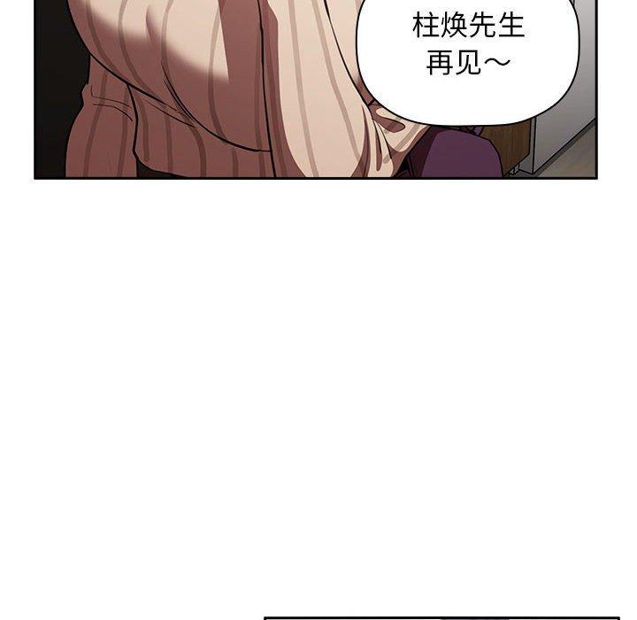欢迎进入梦幻直播间[抖漫]韩漫全集-欢迎进入梦幻直播间-第 17 话无删减无遮挡章节图片 