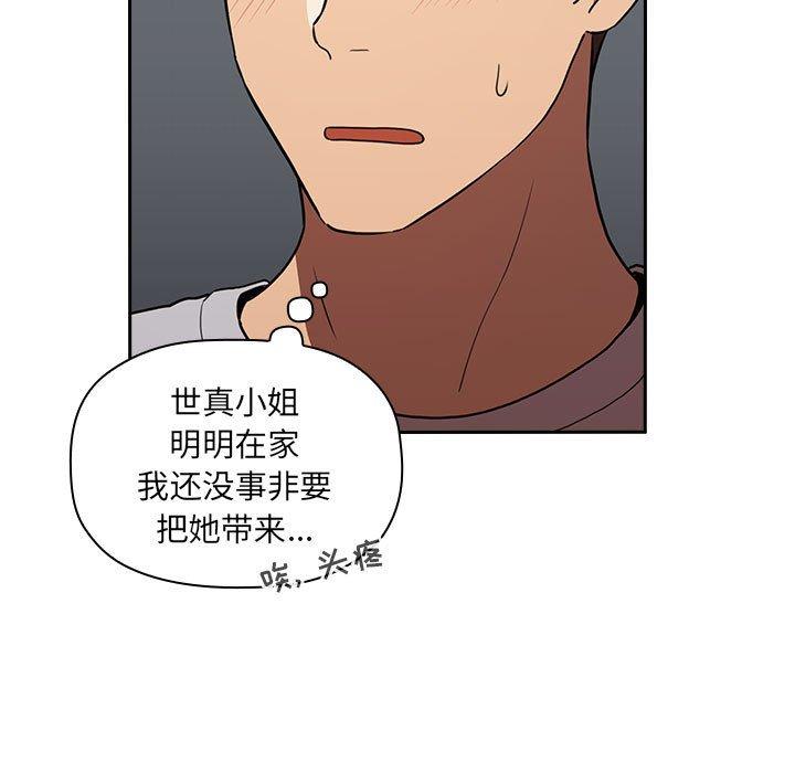 欢迎进入梦幻直播间[抖漫]韩漫全集-欢迎进入梦幻直播间-第 17 话无删减无遮挡章节图片 