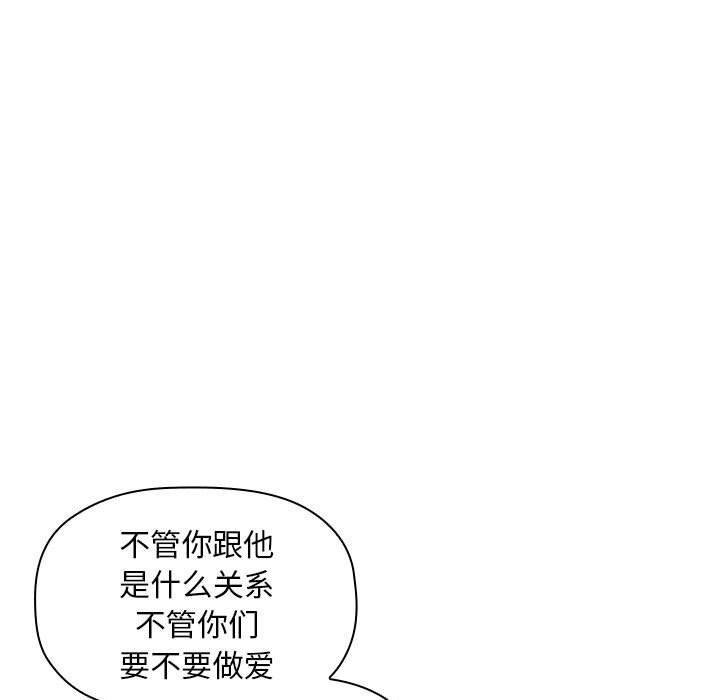欢迎进入梦幻直播间[抖漫]韩漫全集-欢迎进入梦幻直播间-第 17 话无删减无遮挡章节图片 