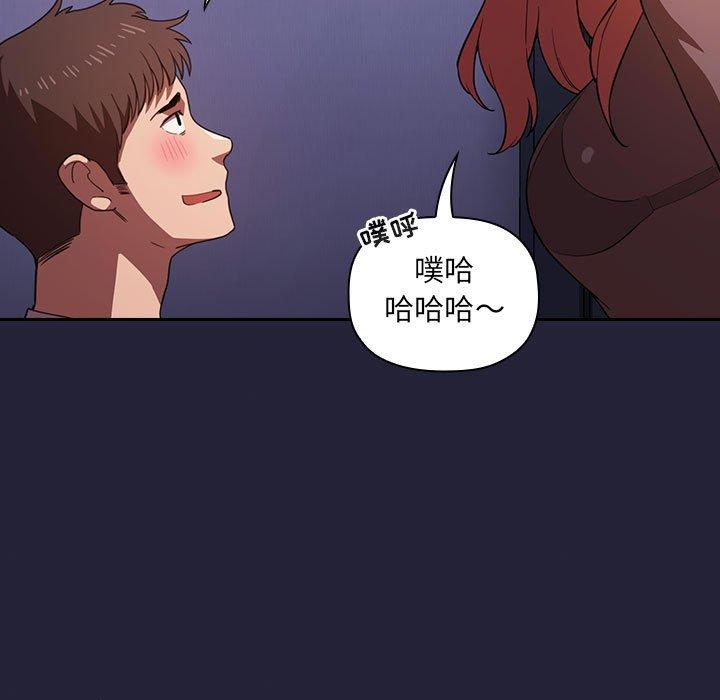 欢迎进入梦幻直播间[抖漫]韩漫全集-欢迎进入梦幻直播间-第 17 话无删减无遮挡章节图片 